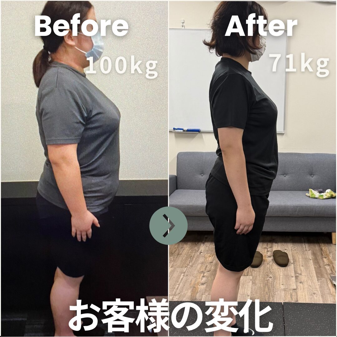 お客様の変化1